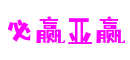 必赢亚赢 - 更权威的游戏资讯平台